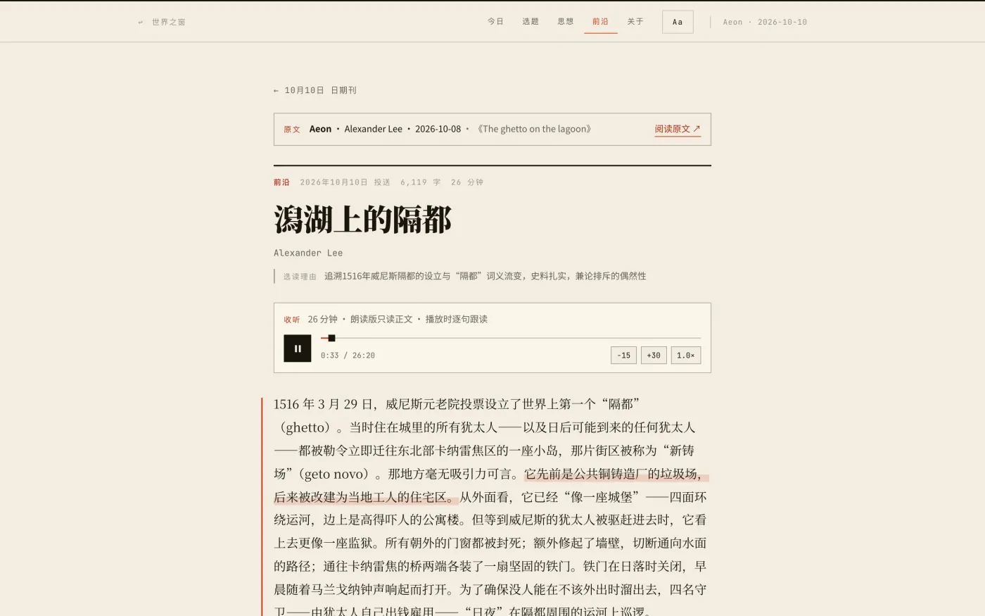 茧读库的前沿文库:Aeon、Noema 等刊物的长文,经 AI 翻译与精选